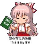  1girl book bow chinese closed_eyes engrish fujiwara_no_mokou hair_bow holding holding_book lowres multi-tied_hair ranguage revision shangguan_feiying simple_background solo touhou translated white_background 