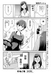  ... 0_0 2girls :d ^_^ apron blush closed_eyes collarbone comic frying_pan greyscale highres long_hair monochrome multiple_girls oku_tamamushi open_mouth original satou_mari shinkon_santaku short_hair smile sparkle sparkle_background spatula spoken_ellipsis suzuki_arisa translated 