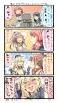  10s 4girls 4koma :d ? ^_^ ^o^ akashi_(kantai_collection) artist_name black_hair blonde_hair blue_eyes blue_sailor_collar blue_shirt blush box breasts brown_hair cleavage closed_eyes comic computer dress elbow_gloves fingerless_gloves front-tie_bikini front-tie_top gloves green_eyes hair_ribbon highres holding holding_box iowa_(kantai_collection) kantai_collection large_breasts long_hair long_sleeves multiple_girls necktie nonco ooyodo_(kantai_collection) open_mouth pink_hair ponytail red_necktie red_ribbon ribbon sailor_collar saratoga_(kantai_collection) school_uniform serafuku shirt short_sleeves smile speech_bubble star star-shaped_pupils symbol-shaped_pupils teeth translation_request tress_ribbon white_dress 