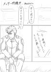  ao black_hair doujinshi jacket macross macross_delta messer_ihlefeld monochrome sitting translation_request 