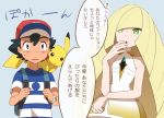  black_hair blonde_hair brown_eyes green_eyes lusamine_(pokemon) pikachu pokemon pokemon_(anime) pokemon_(game) pokemon_sm pokemon_sm_(anime) satoshi_(pokemon) translation_request 