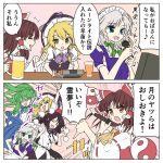  &gt;:d 2koma 5girls :d @asn398 ^_^ alcohol ascot bangs beer beer_mug bishoujo_senshi_sailor_moon bow bowtie braid closed_eyes comic detached_sleeves frog_hair_ornament hair_bow hair_ornament hakurei_reimu hat izayoi_sakuya karaoke kirisame_marisa kochiya_sanae long_hair long_sleeves looking_at_another maid maid_headdress microphone multiple_girls music nontraditional_miko open_mouth parody pointy_ears pose puffy_short_sleeves puffy_sleeves shameimaru_aya short_hair short_sleeves side_braid singing smile snake_hair_ornament speech_bubble touhou translation_request tsuki_ni_kawatte_oshioki_yo twin_braids wide_sleeves witch_hat yin_yang_orb 