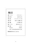  comic credits_page greyscale highres monochrome munakata_(sekimizu_kazuki) no_humans page_number touhou translation_request 