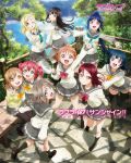  6+girls :d ahoge artist_request bench black_legwear blonde_hair blue_eyes blue_hair braid brown_hair cardigan cover cover_page crown_braid fence green_eyes hair_bun hair_ornament hairclip kneehighs kunikida_hanamaru kurosawa_dia kurosawa_ruby love_live! love_live!_sunshine!! matsuura_kanan mole mole_under_mouth multiple_girls ocean official_art ohara_mari one_eye_closed open_mouth orange_hair pantyhose pink_eyes pleated_skirt ponytail red_eyes redhead sakurauchi_riko school_uniform serafuku sitting skirt smile takami_chika thigh-highs tree tsushima_yoshiko two_side_up violet_eyes watanabe_you white_legwear yellow_eyes 