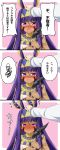  1boy 1girl 3koma absurdres armlet bangle bangs beads blush bracelet closed_mouth comic dark_skin ear_wiggle earrings egyptian_clothes embarrassed facial_mark fate/grand_order fate_(series) full-face_blush hair_between_eyes hairband hand_on_another&#039;s_head hands_up highres holding holding_staff holding_weapon hoop_earrings jewelry long_hair long_sleeves looking_at_viewer looking_away morokoshi_(tekku) motion_lines nitocris_(fate/grand_order) nose_blush open_mouth petting pink_background purple_hair shiny shiny_hair shirt sidelocks solo_focus speech_bubble spoken_squiggle squiggle staff talking translation_request upper_body violet_eyes wavy_mouth weapon white_shirt 