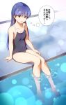  1girl barefoot blue_hair blue_swimsuit competition_swimsuit idolmaster kisaragi_chihaya long_hair looking_at_viewer ns.x one-piece_swimsuit open_mouth pool poolside school_swimsuit soaking_feet solo swimsuit translation_request water yellow_eyes 