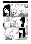  2girls alcohol bangs beer blush comic drinking greyscale hair_ornament hairclip highres long_hair mochi_au_lait monochrome multiple_girls no_nose original short_hair siblings sisters sweater swept_bangs turtleneck turtleneck_sweater 