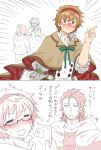  2boys 2koma blush brown_hair cape comic cosplay crossdressinging crying djeeta_(granblue_fantasy) djeeta_(granblue_fantasy)_(cosplay) dress glasses gran_(granblue_fantasy) granblue_fantasy hairband hood hoodie index_finger_raised looking_away male_focus multiple_boys percival_(granblue_fantasy) short_hair sweat 