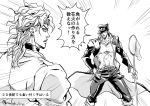  2boys dio_brando greyscale hand_net jojo_no_kimyou_na_bouken kuujou_joutarou male_focus monochrome multiple_boys musubi_(livnehe) stardust_crusaders translation_request twitter_username 