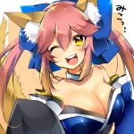  1girl animal_ears bare_shoulders breasts cleavage fate/extra fate_(series) fox_ears fox_tail highres large_breasts long_hair looking_at_viewer mochico_(mooncat_xxx) pink_hair smile solo tail tamamo_(fate)_(all) tamamo_no_mae_(fate) upper_body yellow_eyes 