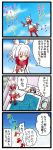  2girls 4koma :d arm_at_side backpack backpack_removed bag bangs bird_tail black_eyes black_hair blue_sky blunt_bangs bucket_hat comic commentary_request day empty_eyes futon gloves hand_up hat hat_removed head_wings headwear_removed japanese_crested_ibis_(kemono_friends) kaban_(kemono_friends) kemono_friends long_hair long_sleeves looking_at_another lying multicolored_hair multiple_girls music musical_note niiko_(gonnzou) on_back open_mouth outdoors pantyhose pillow pleated_skirt quaver red_legwear redhead shirt short_hair singing skirt sky smile standing translation_request two-tone_hair under_covers white_hair white_shirt yellow_eyes yuri 