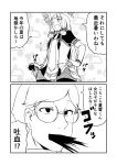  &gt;:d 1boy 1girl 2koma :d admiral_(kantai_collection) bangs blunt_bangs blush comic commentary dress elbow_gloves glasses gloves greyscale ha_akabouzu hair_ribbon headgear highres kantai_collection long_hair low_twintails military military_uniform monochrome murakumo_(kantai_collection) naval_uniform necktie open_mouth pantyhose pinafore_dress ribbon skirt skirt_lift smile spitting spitting_blood sweatdrop swept_bangs thighband_pantyhose translated tsurime twintails undershirt uniform very_long_hair white_hair 