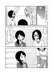  ... 3girls bookshelf bread clouds comic condensation_trail food glasses greyscale highres mochi_au_lait monochrome multiple_girls no_nose original ponytail short_hair spoken_ellipsis sun translated 