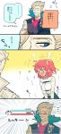  1boy 1girl 4koma :d ahoge blue_eyes blush breasts closed_eyes coat_of_arms comic commentary_request embarrassed epaulettes eyebrows_visible_through_hair facial_hair fate/grand_order fate_(series) flying_sweatdrops formal fujimaru_ritsuka_(female) full-face_blush gauge hair_ornament hair_scrunchie highres james_moriarty_(fate/grand_order) long_sleeves mustache open_mouth orange_eyes orange_hair scrunchie side_ponytail smile steam suit sweatdrop translated uniform vest white_hair yorunokonbini 