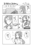  1girl cigarette cigarette_box comic commentary_request couch dated greyscale hair_ribbon heart highres hug japanese_clothes kantai_collection katsuragi_(kantai_collection) long_hair monochrome ponytail ribbon sanpatisiki translation_request 