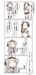  4koma absurdres ayanami_(kantai_collection) character_request chinese comic commentary_request hair_ribbon hat highres kantai_collection long_hair missile nanakusa_nazuna pleated_skirt ribbon school_uniform serafuku side_ponytail skirt speech_bubble translation_request zhan_jian_shao_nyu 