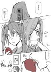 3girls apple comic eating eyebrows_visible_through_hair food fruit greyscale hair_between_eyes hair_ribbon high_ponytail highres japanese_clothes kantai_collection katsuragi_(kantai_collection) kimono long_hair monochrome multiple_girls remodel_(kantai_collection) ribbon sanpatisiki sweatdrop tombstone translation_request twintails zuihou_(kantai_collection) zuikaku_(kantai_collection) 
