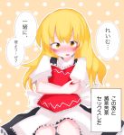  1girl blonde_hair blush character_pillow commentary cross_eyed d: hakurei_reimu highres hiyorinrin kirisame_marisa long_hair looking_at_viewer no_hat no_headwear nose_blush open_mouth pillow pillow_hug sash short_sleeves skirt skirt_set solo they_had_lots_of_sex_afterwards touhou translated turtleneck vest yellow_eyes yuri 