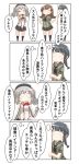  4koma absurdres braid cellphone comic commentary_request hat highres kantai_collection kashima_(kantai_collection) kitakami_(kantai_collection) nanakusa_nazuna ooi_(kantai_collection) peeking_out phone pleated_skirt school_uniform serafuku skirt smartphone speech_bubble translation_request twintails 