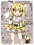  animal_ears bare_shoulders blonde_hair blush bow bowtie cat_ears cat_tail elbow_gloves eromame eyebrows_visible_through_hair gloves holding holding_pillow kemono_friends kemonomimi_mode pillow sand_cat_(kemono_friends) skirt slit_pupils striped tail text translation_request yellow_eyes 