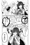  1boy 1girl admiral_(kantai_collection) blush comic gift gloves greyscale hair_over_one_eye hat hayashimo_(kantai_collection) kantai_collection long_hair monochrome sweatdrop translation_request very_long_hair yoshika_fuumi 