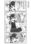  2girls animal_ears antlers blush comic fur_collar kemono_friends kodachi_(kuroyuri_shoukougun) lion_(kemono_friends) lion_ears long_hair monochrome moose_(kemono_friends) moose_ears multiple_girls open_mouth short_hair skirt tail translation_request yuri 