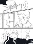  ! ... 2boys ? bag blush boruto:_naruto_next_generations comic commentary_request father_and_son highres monochrome multiple_boys naruto parent_and_child shopping_bag speech_bubble spiky_hair sweat text thought_bubble towel translation_request uzumaki_boruto uzumaki_naruto whisker_markings 
