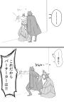  ... 1boy 1koma absurdres anger_vein carmilla_(fate/grand_order) coat comic dress failure fate/grand_order fate_(series) highres hijikata_toshizou_(fate/grand_order) pulling sena_ki_sei spoken_ellipsis translation_request wall_slam 