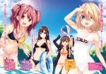  4girls :d ahoge arm_up armpit_peek arms_up ball bare_shoulders beachball bikini black_bikini black_hair blonde_hair blue_eyes blue_skirt breasts brown_eyes brown_hair cleavage copyright_request day dutch_angle frill_trim frilled_bikini frills front-tie_bikini front-tie_top hair_between_eyes halterneck heterochromia highres innertube jacket jewelry layered_bikini leaning_forward lens_flare long_hair looking_at_viewer medium_breasts multiple_girls navel necklace novel_illustration o-ring_bikini open_clothes open_fly open_jacket open_mouth orange_bikini outdoors outstretched_hand pendant pink_eyes pink_hair school_swimsuit short_shorts shorts sidelocks skirt sleeves_past_wrists small_breasts smile striped striped_bikini suisen sunlight swimsuit two_side_up very_long_hair violet_eyes wading white_school_swimsuit white_swimsuit yellow_eyes 