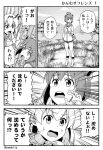 &gt;:d 2girls :d animal_ears comic commentary_request crossover elbow_gloves gloves greyscale headgear kantai_collection kemono_friends machinery monochrome multiple_girls open_mouth savannah school_uniform serafuku serval_(kemono_friends) serval_ears serval_print serval_tail short_hair smile sweat tail tomokichi translated tree turret yukikaze_(kantai_collection) 