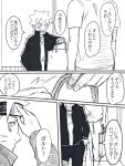  2boys bag boruto:_naruto_next_generations comic father_and_son headband highres monochrome multiple_boys naruto o_o parent_and_child shopping_bag speech_bubble spiky_hair text translation_request uzumaki_boruto uzumaki_naruto whisker_markings 