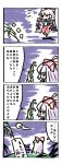  comic date_hajime fujiwara_no_mokou hat long_hair ribbon ribbons touhou translated translation_request white_hair 