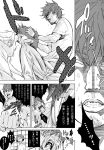  blood everyone highres itsuki_kousuke manga monochrome nosebleed 