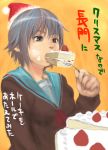  cake eating food hat kishizuka_kenji mini_santa_hat nagato_yuki pastry santa_hat school_uniform short_hair stocking_cap suzumiya_haruhi_no_yuuutsu translated translation_request 