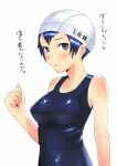  blue_eyes blue_hair blush em one-piece one-piece_swimsuit persona persona_4 shirogane_naoto short_hair swim_cap swimcap swimsuit translated translation_request 