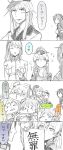  &gt;_&lt; 10s 4koma 6+girls ^_^ aquila_(kantai_collection) ascot blush bottle breast_pocket breasts closed_eyes comic dress drunk eyebrows_visible_through_hair gangut_(kantai_collection) hair_between_eyes hair_ornament hairclip hat headgear holding holding_bottle holding_paper jacket kantai_collection libeccio_(kantai_collection) long_hair long_sleeves low_twintails machinery military military_hat military_uniform mini_hat multiple_girls nagato_(kantai_collection) neckerchief paper peaked_cap pocket pointing pola_(kantai_collection) ponytail prinz_eugen_(kantai_collection) remodel_(kantai_collection) saratoga_(kantai_collection) scar scarf side_ponytail sleeveless sleeveless_dress smile smokestack straight_hair sv sweatdrop translation_request trembling twintails uniform wavy_hair zara_(kantai_collection) |_| 