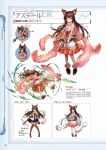  1girl ;o animal_ears arrow aster_(granblue_fantasy) bangs bare_arms bare_legs bow bow_(weapon) brown_eyes brown_hair brown_shoes buttons character_name chibi closed_mouth concept_art crossbow dress elbow_gloves erun_(granblue_fantasy) feather_boa flat_chest frown full_body fur_trim gloves granblue_fantasy hair_ornament highres holding holding_weapon long_hair looking_at_viewer minaba_hideo official_art one_eye_closed open_mouth pouch red_bow scan shoes simple_background standing thigh-highs v_arms weapon zettai_ryouiki 