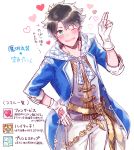  1boy black_hair blue_eyes blush bright_pupils command_spell cosplay cowboy_shot fate/grand_order fate_(series) fingerless_gloves fujimaru_ritsuka_(male) gameplay_mechanics gloves gran_(granblue_fantasy) gran_(granblue_fantasy)_(cosplay) granblue_fantasy hair_intakes hand_on_hip heart kimi_to_boku_no_mirai looking_at_viewer male_focus one_eye_closed open_mouth salute simple_background smile two-finger_salute wani_(mezo) white_background white_gloves 