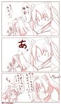  akai_akasaki comic hachimaki headband high_ponytail japanese_clothes kantai_collection long_hair multiple_girls muneate ponytail translation_request twintails zuihou_(kantai_collection) zuikaku_(kantai_collection) 