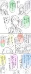  10s 6+girls ^_^ ahoge aquila_(kantai_collection) closed_eyes collared_shirt comic commandant_teste_(kantai_collection) flying_sweatdrops gangut_(kantai_collection) hair_ornament hairclip hand_on_own_head jacket kantai_collection kongou_(kantai_collection) littorio_(kantai_collection) long_hair low_twintails multiple_girls neck_ribbon ponytail prinz_eugen_(kantai_collection) ribbon scar shirt smile sv sweatdrop traditional_media translation_request twintails wavy_hair |_| 
