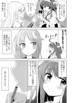  &gt;_&lt; 3girls ahoge bare_shoulders bismarck_(kantai_collection) card closed_eyes comic couch fang greyscale hairband ichimi kantai_collection kongou_(kantai_collection) long_hair mechanical_pencil monochrome multiple_girls nagatsuki_(kantai_collection) no_hat no_headwear nontraditional_miko old_maid open_mouth pencil playing_card sitting skirt smile translation_request 