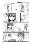  !? 10s 2girls 4koma :d alternate_hairstyle comic greyscale hair_ribbon hakama_skirt highres japanese_clothes kaga_(kantai_collection) kantai_collection monochrome multiple_girls o_o open_mouth page_number ribbon short_hair short_sidetail smile tasuki translation_request twintails yatsuhashi_kyouto younger zuikaku_(kantai_collection) 