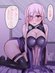  1girl all_fours blush breasts cleavage elbow_gloves eyes_visible_through_hair fate/grand_order fate_(series) gloves hair_over_one_eye hanging_breasts large_breasts lavender_hair long_hair mabo-udon older on_bed purple_hair shielder_(fate/grand_order) skindentation solo thigh-highs translation_request undersized_clothes violet_eyes 
