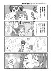  10s 2girls 4koma ^_^ closed_eyes comic greyscale hakama_skirt highres japanese_clothes jewelry jewelry_box kaga_(kantai_collection) kantai_collection monochrome multiple_girls o_o page_number ring short_sidetail tasuki translation_request twintails yatsuhashi_kyouto younger zuikaku_(kantai_collection) 