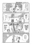  10s 2girls comic greyscale highres hiryuu_(kantai_collection) kantai_collection monochrome multiple_girls translation_request yatsuhashi_kyouto zuikaku_(kantai_collection) 