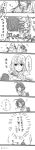  2boys ? ahoge alternate_hair_length alternate_hairstyle armor comic cutting_hair gyuunyuu_(mashika) honebami_toushirou japanese_armor long_image male_focus military military_uniform monochrome multiple_boys namazuo_toushirou open_mouth smile sode sword tall_image touken_ranbu translation_request uniform wakizashi weapon 