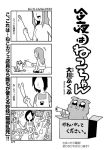  2girls 4koma :3 :d :| apron artist_name bangs bkub blank_eyes box cat cat_teaser clenched_hand closed_mouth comic faceless faceless_female greyscale gun handgun long_hair monochrome multiple_girls open_mouth original parted_bangs revolver serious shirt short_hair simple_background smile speech_bubble t-shirt title translation_request two-tone_background two_side_up weapon 
