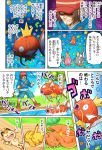  baseball_cap berries brown_hair charizard closed_eyes comic day drooling grass hat magikarp meowth outdoors pikachu pokemoa pokemon pokemon_(creature) pokemon_(game) pokemon_trainer shaded_face sleeping speech_bubble splashing text translation_request underwater water 