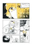  2girls apron azuma_aya braid comic hair_ornament headband heart_hair_ornament highres kirisame_marisa komeiji_satori multiple_girls page_number partially_colored single_braid third_eye touhou translation_request waist_apron 