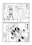 &gt;:d &gt;:o 10s 1boy 1girl 2koma :d :o admiral_(kantai_collection) bangs blunt_bangs blush comic commentary dress elbow_gloves gloves greyscale ha_akabouzu hair_ribbon headgear high_heels highres kantai_collection long_hair low_twintails messy_hair military military_uniform monochrome murakumo_(kantai_collection) naval_uniform necktie open_mouth pantyhose pinafore_dress ribbon smile sweatdrop tearing_up thighband_pantyhose tied_hair translated twintails undershirt uniform very_long_hair wet wet_clothes white_hair 
